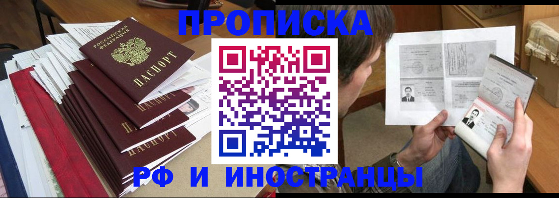 прописка штамп в Нижнем Ломове